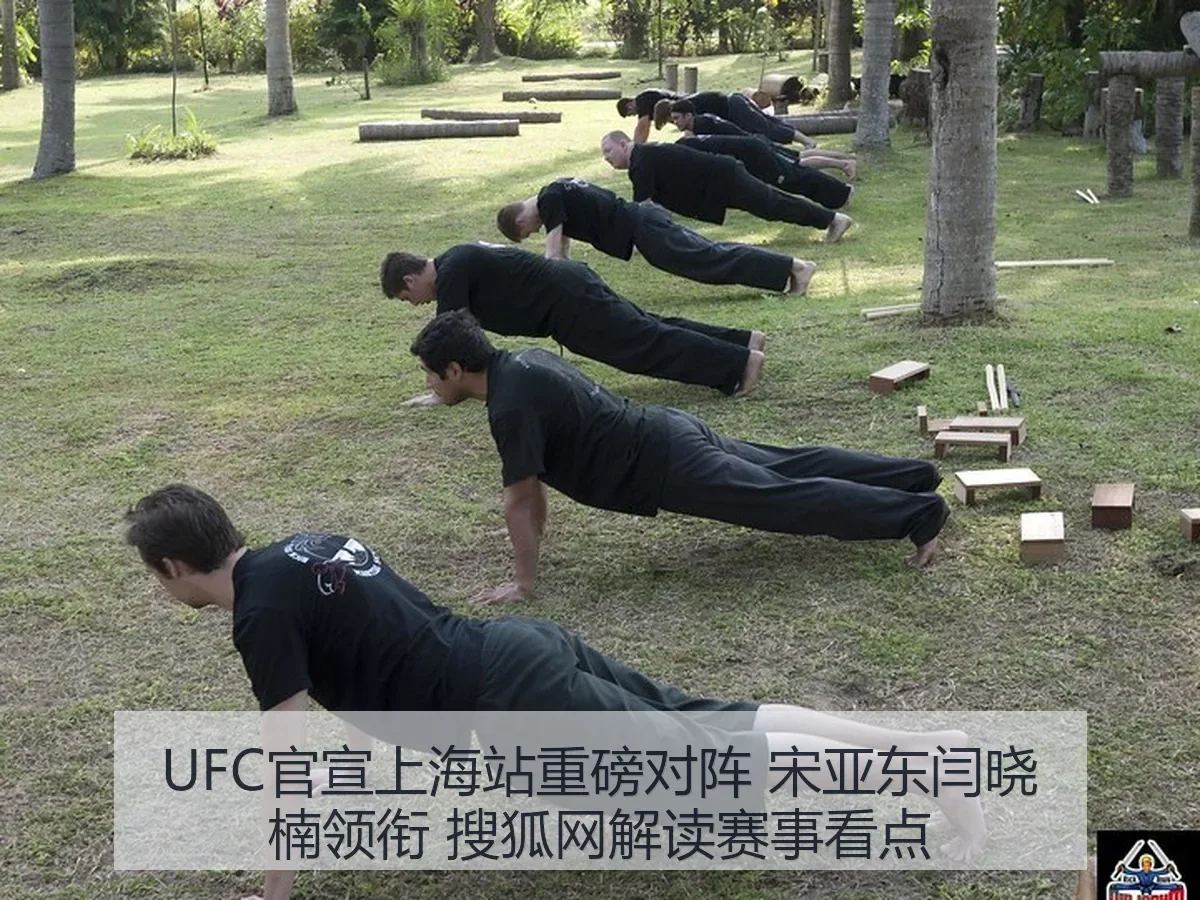 UFC官宣上海站重磅对阵 宋亚东闫晓楠领衔 解读赛事看点